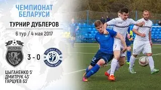 Дублеры. Ислочь 3:0 Динамо-Брест. Видеообзор голов