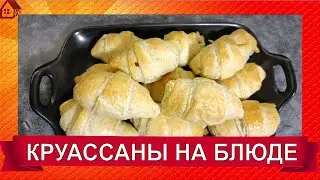 Распаковываю блюдо и пеку круассаны * снова пробую перфорированный силиконовый противень