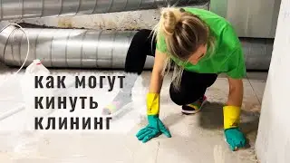 История из жизни клинеров. Убирали после потопа и прорыва канализации