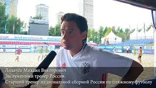 Лихачёв, Михаил Викторович