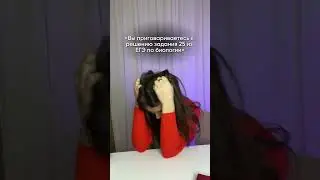 Страшный сон💀Забирай шпору по дых.системе, ссылка в шапке профиля 