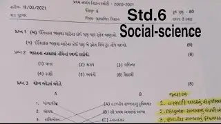 std.6 Social-science ll solution ll nidan kasoti paper solution ll 2021l gcert nidan kasoti solution