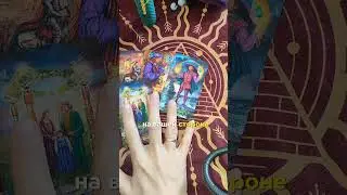 личный расклад +79500504520