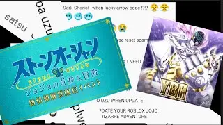 JJBA Stone Ocean Announcements x YBA
