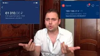Кредитный майнинг.  Случился Форс Мажор. Часть 4