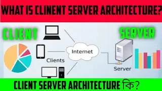 what is client server? || client server architecture || tech news