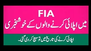FIA Job Application Last Date Extended till 21June 2021 