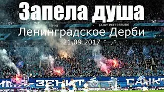 Запела душа в конце 1 тайма 