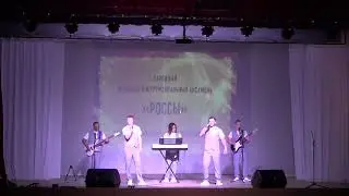 "Многая лета русской земле" Из м/ф "Князь Владимир" ВИА "Россы" МБУК "Кезский РДК"
