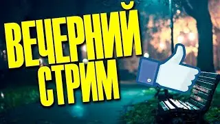 🔴ЧТО МОЖНО НАЙТИ НА МУСОРКАХ САНКТ-ПЕТЕРБУРГА .СТРИМ