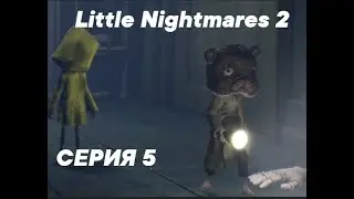 Little Nightmares 2 серия 5 попал больницу к доктору айболиту часть 1
