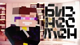 ЧЕР - БИЗНЕСМЕН | МАЙНКРАФТ КЛИП