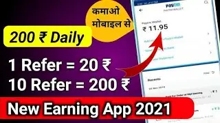 new ering app refer trick 1, refer 20₹ minimum withdrawal 50₹ new ering app free trick