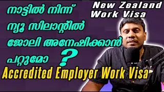 Apply for job in New Zealand | Seek | trademe | NZ jobs | Malayalam Vlog | Mallu In New Zealand