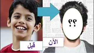 مشاهير بوليوود الصغار لن تصدق كيف أصبحوا اليوم 2017