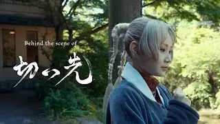 Reol - Behind the Scenes of 'Edge'(YouTube ver.)