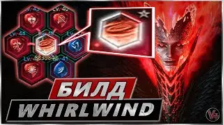 Whirlwind - Вихрь - Билд Циклонер - Гайд Обзор - Undecember - Андецембр
