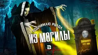 КТО УБИЛ SHIZOFIX? 