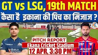 LSG vs GT, IPL 2026 Match 19 Pitch Report: Ekana Cricket Stadium Pitch Report | Lucknow Pitch repot