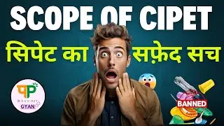 Scope of Cipet || सिपेट का सफ़ेद सच 🫢 || सिपेट करने से पहले इस video को जरूर देखना।