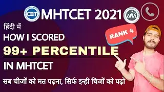 MHTCET 2021| HOW I SCORED 99+ PERCENTILE IN MHTCET| HOW TO SCORE 99+ PERCENTILE | IMPORTANT TOPICS|
