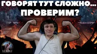 КРЕЗИ СЕКИРО БОСС РАШ(SEKIRO SHADOWS DIE TWICE) #1