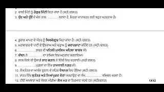 pseb 7th class sst pre board paper 2024, class 9th social science real final board paper 2024,