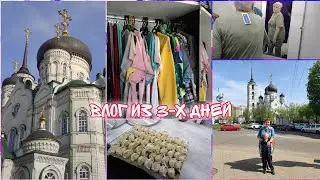 Покупки на WB/ Обновочки у всех/Хочу пацана😁/Прогулка/ Поездка в собор