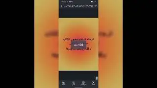 ازاي احمل كتاب الامتحان علي الهاتف #التعليم #التربية #المدارس #ترند