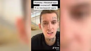 ТИК ТОК ПОДБОРКА МЕМОВ 2020 (1)