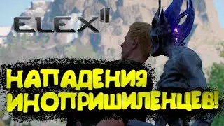 ELEX II ► КРУТЫЕ ОЧКИ