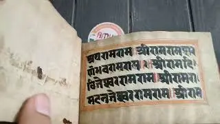 Indian Beautiful Rare Manuscript