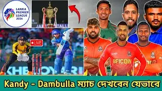 🔴 LPL 2024 Kandy Falcons vs Dambulla Thunder Match Live Kivabe Dekhbo | Watch Free Dambulla vs Kandy