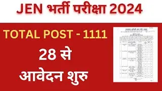 JEN भर्ती परीक्षा 2024 !! junior engineer requirements 2024 !! jen भर्ती notification 2024 !!