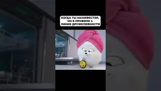 Манифесторы: Искусство Влияния и Лидерства