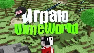 😱 Новый Рекорд Прошёл Parkour За 3 мин / Паркур на VimeWorld