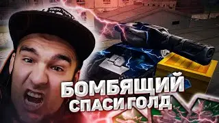 Tanki Online | Bombing Save the Gold at BigTanks