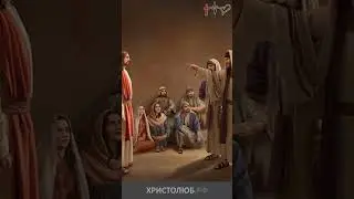 #ИИСУС