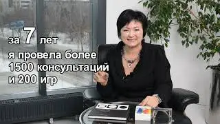 Презентация Ольги Смоленцевой и приглашение на игры "Матрица 9*9" и "Гельшальтер".