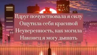 Комплексы {Алёна Швец}lyrics,текст.