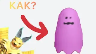 КАК ПОЛУЧИТЬ ПРИЗРАКА В WACKY WIZARDS В ROBLOX