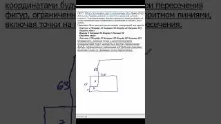 ЕГЭ 2024 задание 6. Черепаха. #ЕГЭ #ЕГЭ6 #информатика