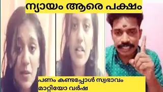 varsha issue online charity sajan keecheri/Malayalam