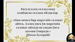 Paygambarimizga 10 Salovat Aytsa Nima Boladi ? 🥺