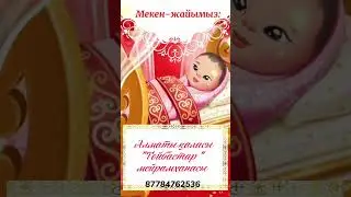 2000 тг 87784762536