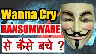 Protect Your Device From Wanna Cry RANSOMWARE | कैसे बचाये खुद को ?