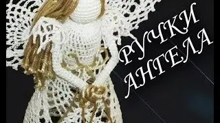 sleeves for angel crochet | christmas crochet