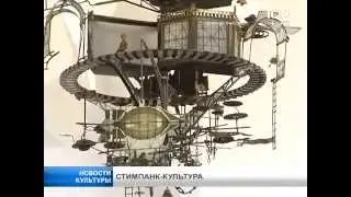 Стимпанк или ПАРаллельная реальность