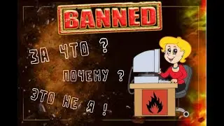 Гайд . Как получить бан за 5 минут в OXIDE