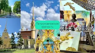 С чего все начиналось. Сердце Петербурга.